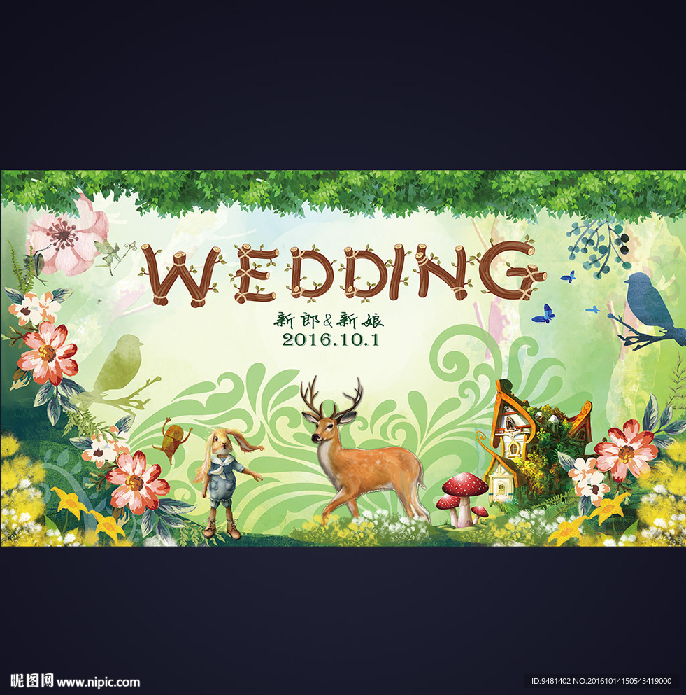 Z85森系田园婚礼舞台背景