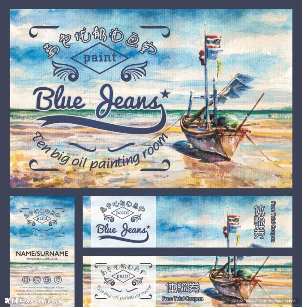 油画室宣传产品