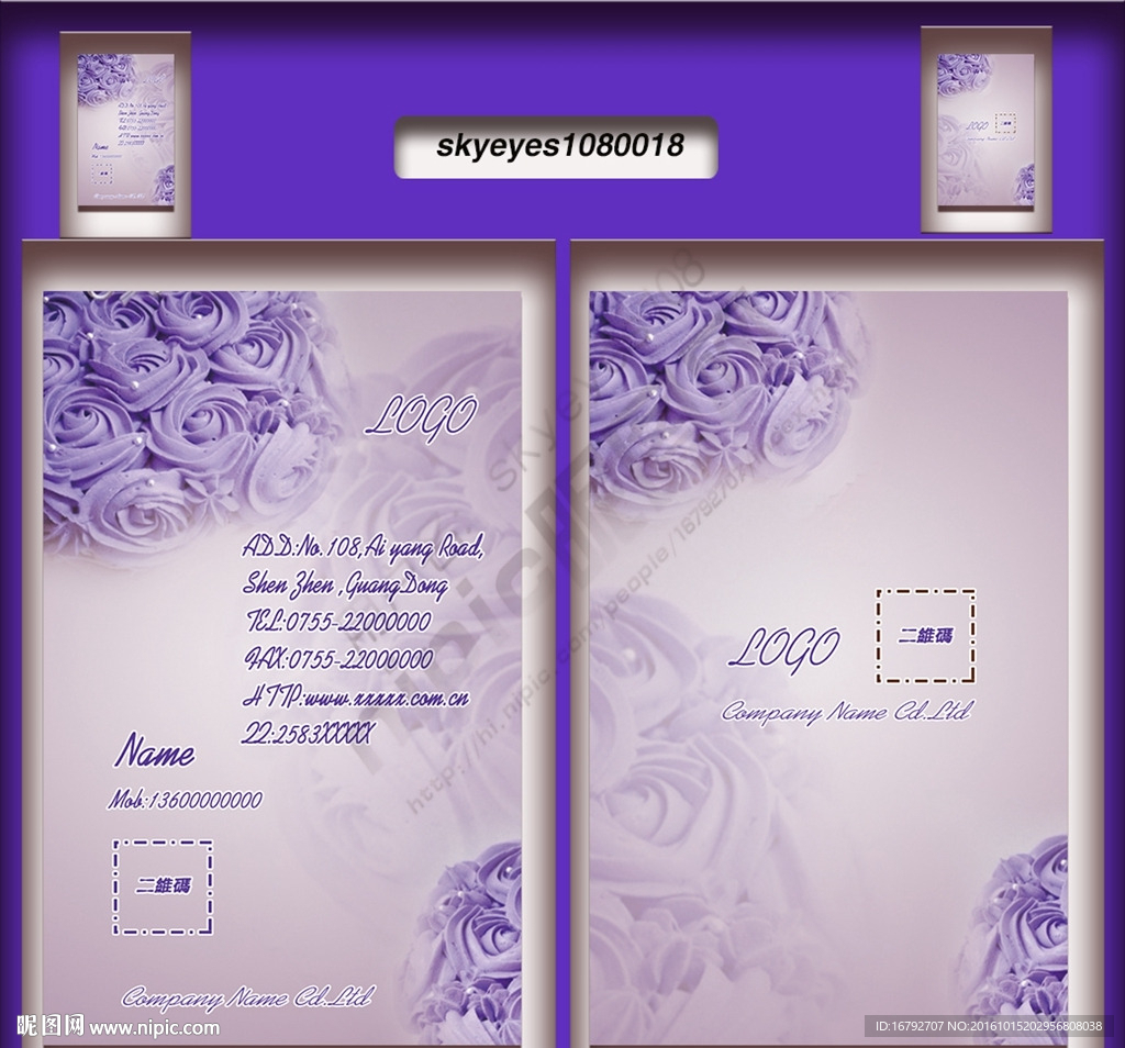 玫瑰婚庆蛋糕名片