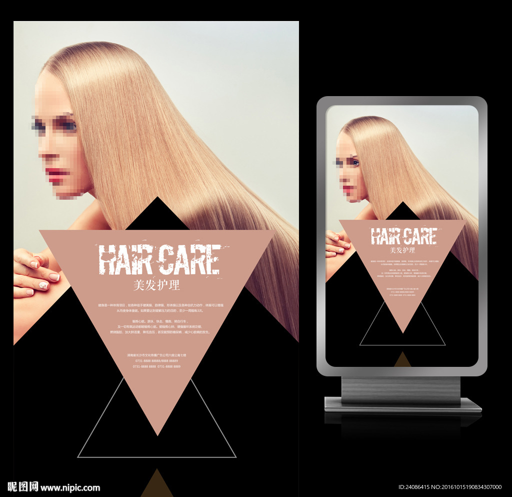 欧美艺术风格商业美发广告海报