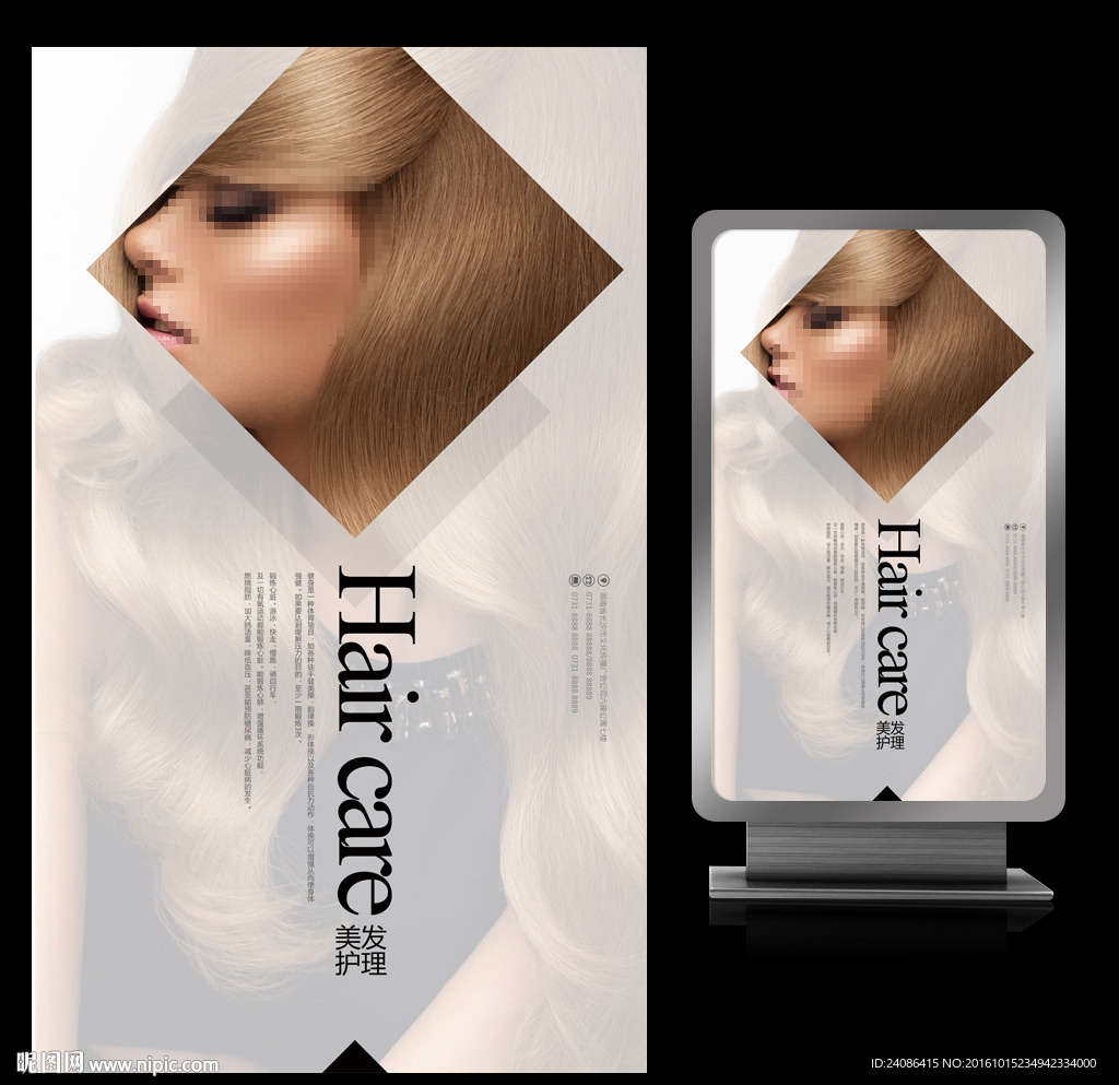 欧美风格时尚艺术宣传海报