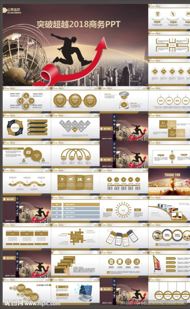 商务总结PPT模板
