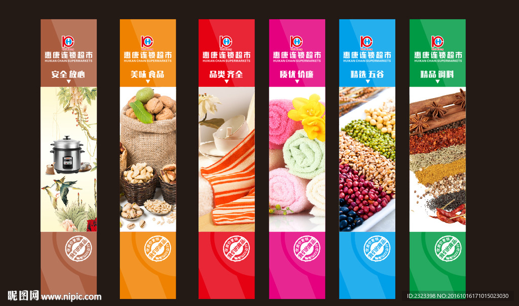 超市包柱 形象包柱 卖场包柱