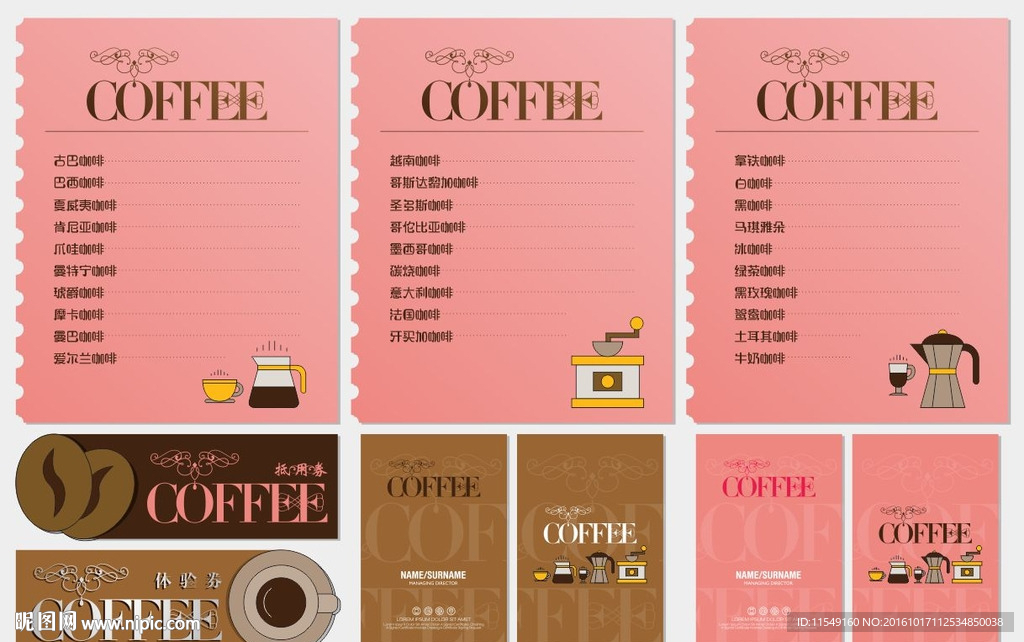 文艺咖啡店模板