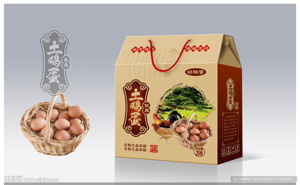 土鸡蛋包装平面图
