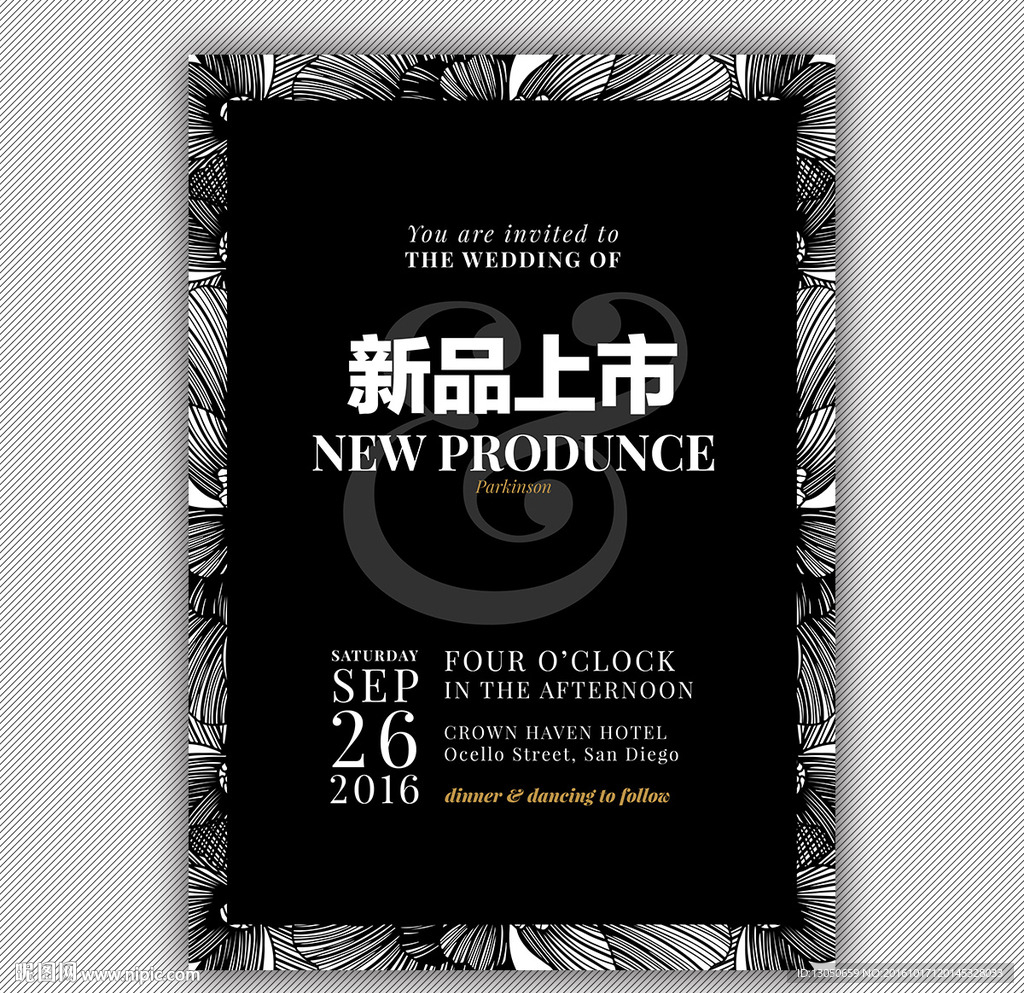 2016花纹黑白满减促销海报