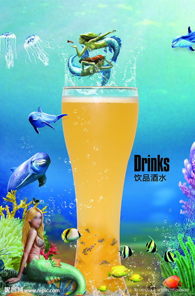 酒水饮料形象页