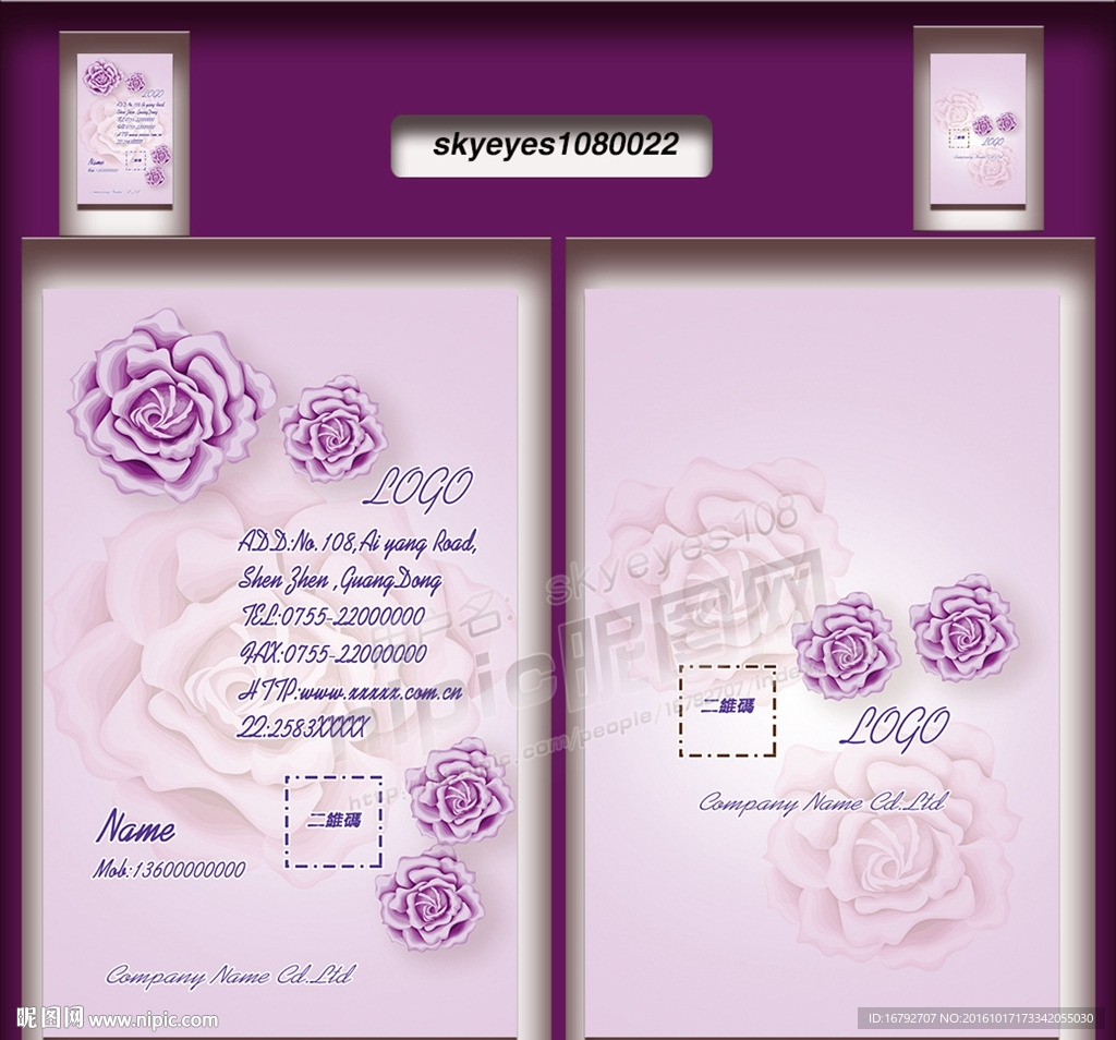 婚庆花店装饰名片