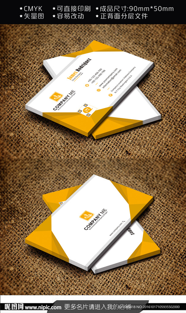 黄色科技名片设计