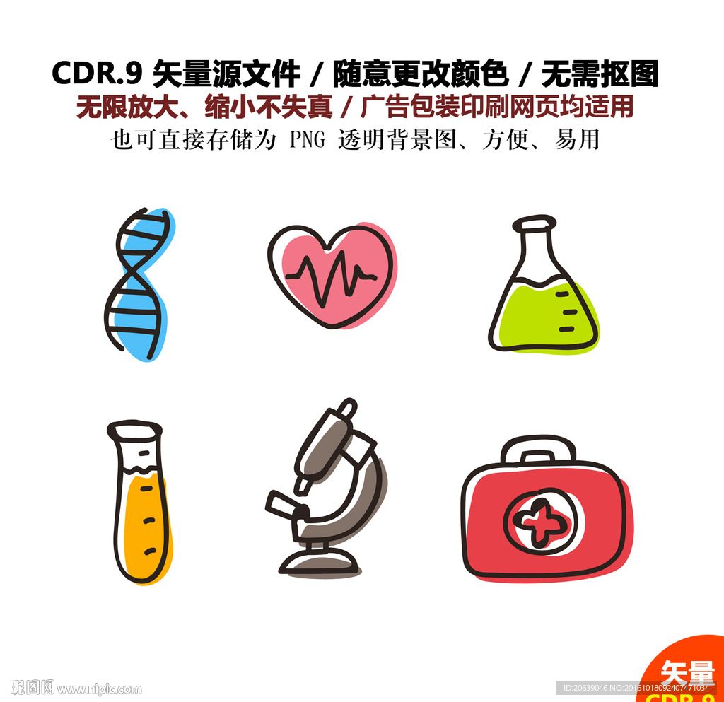 手绘办公医疗设施矢量图