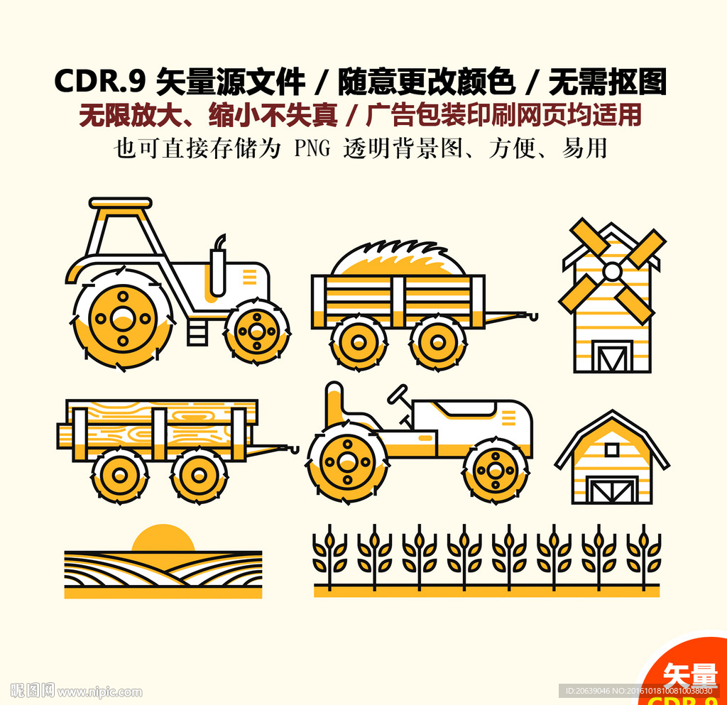 手绘农业用具矢量图