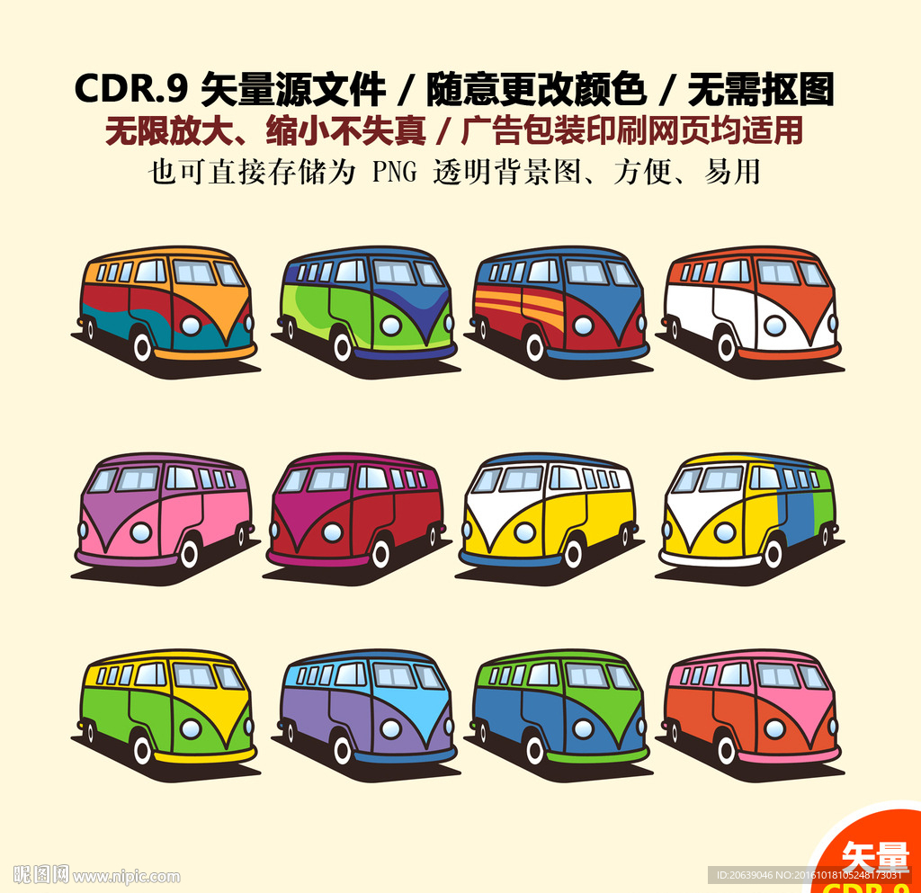 手绘交通工具矢量图