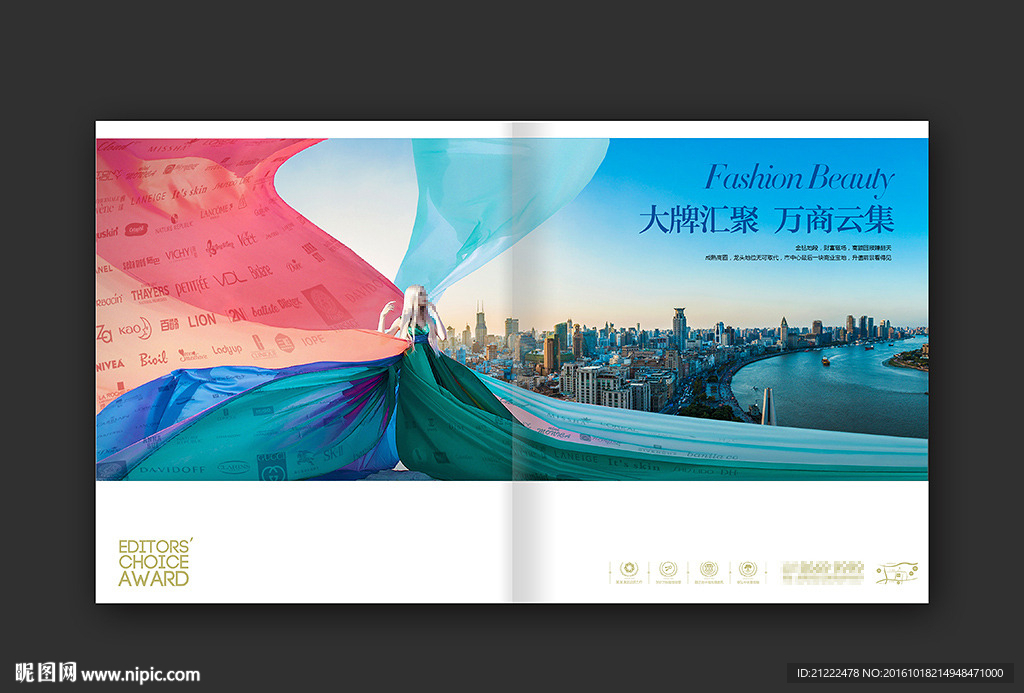 时尚商业地产奢侈品商场画册广告