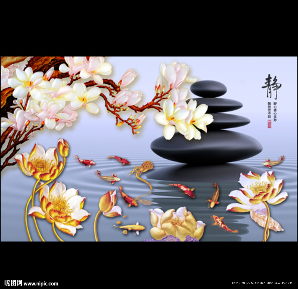 玉兰花荷花九鱼图