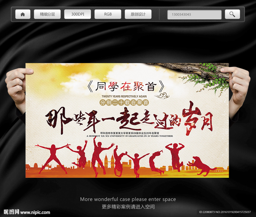 那些年一起走过的岁月