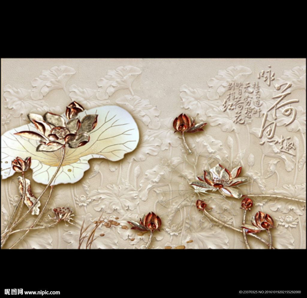 荷花浮雕背景墙