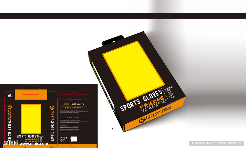 户外运动手套包装