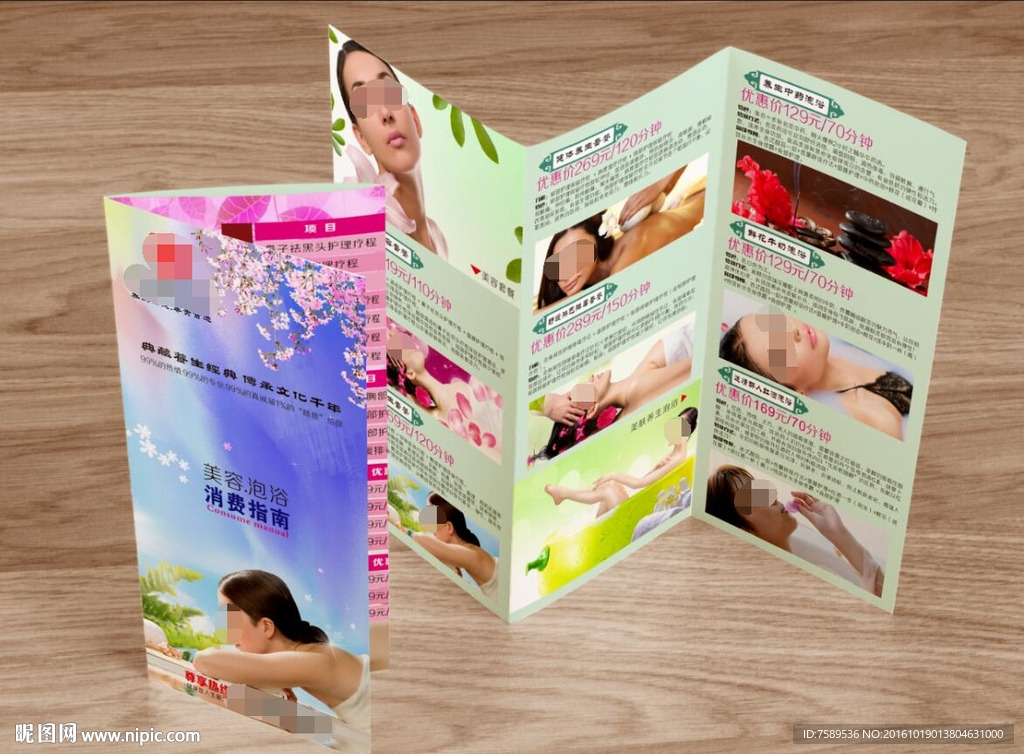 养生沐足功效宣传单