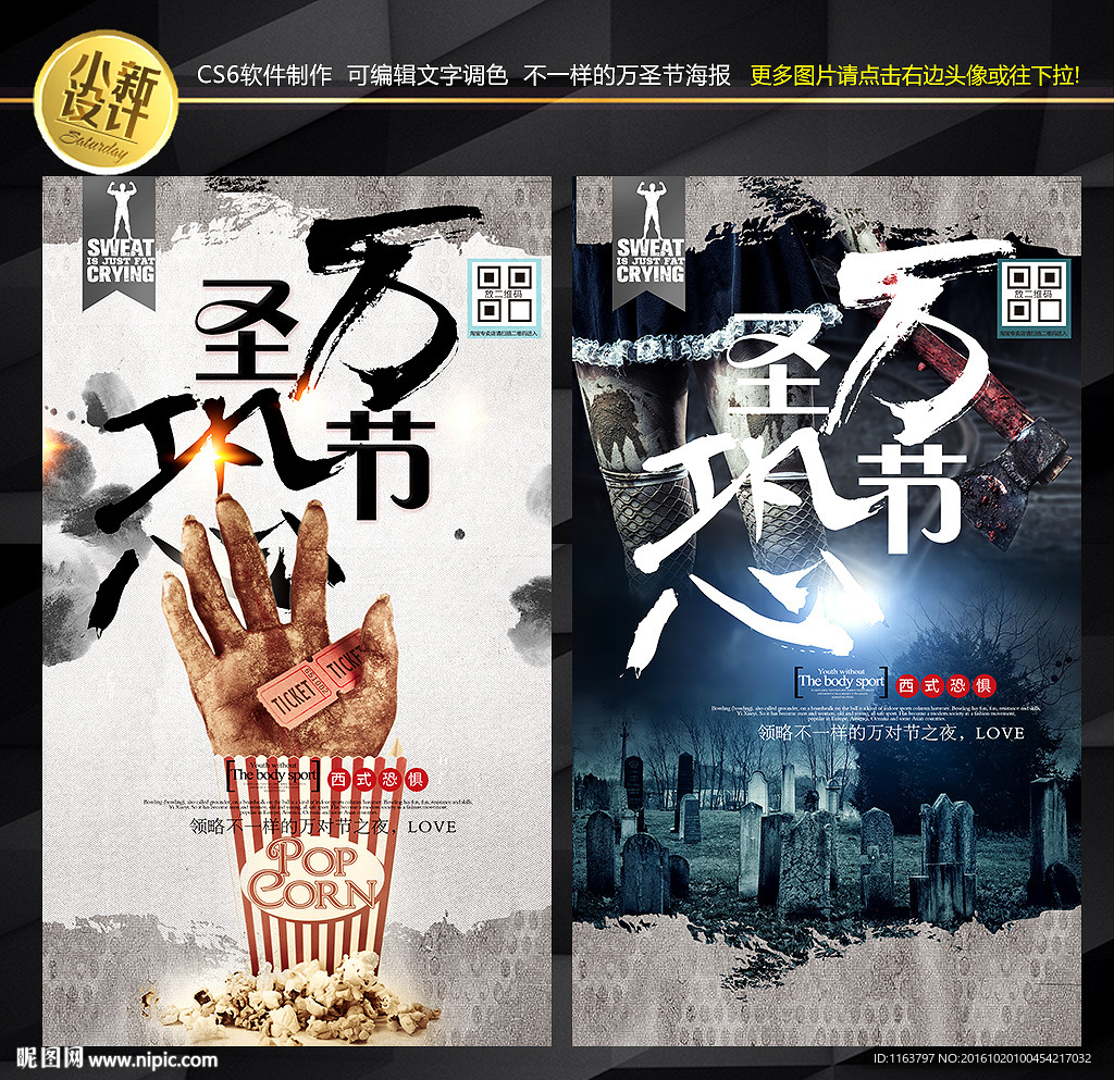 万圣节海报
