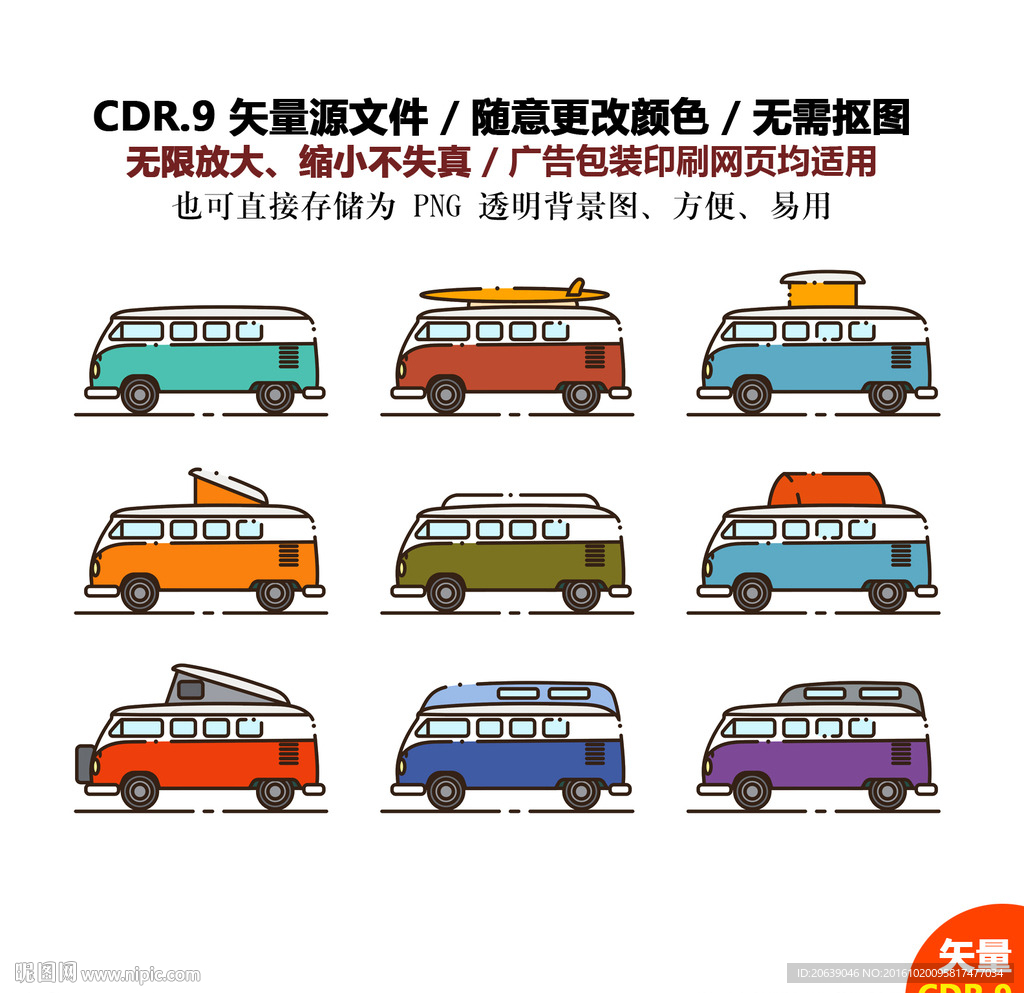 手绘交通工具汽车矢量图