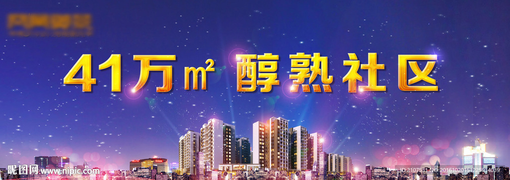 高端商业地产（标题可编辑）