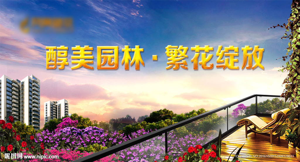 高端商业地产（标题可编辑）