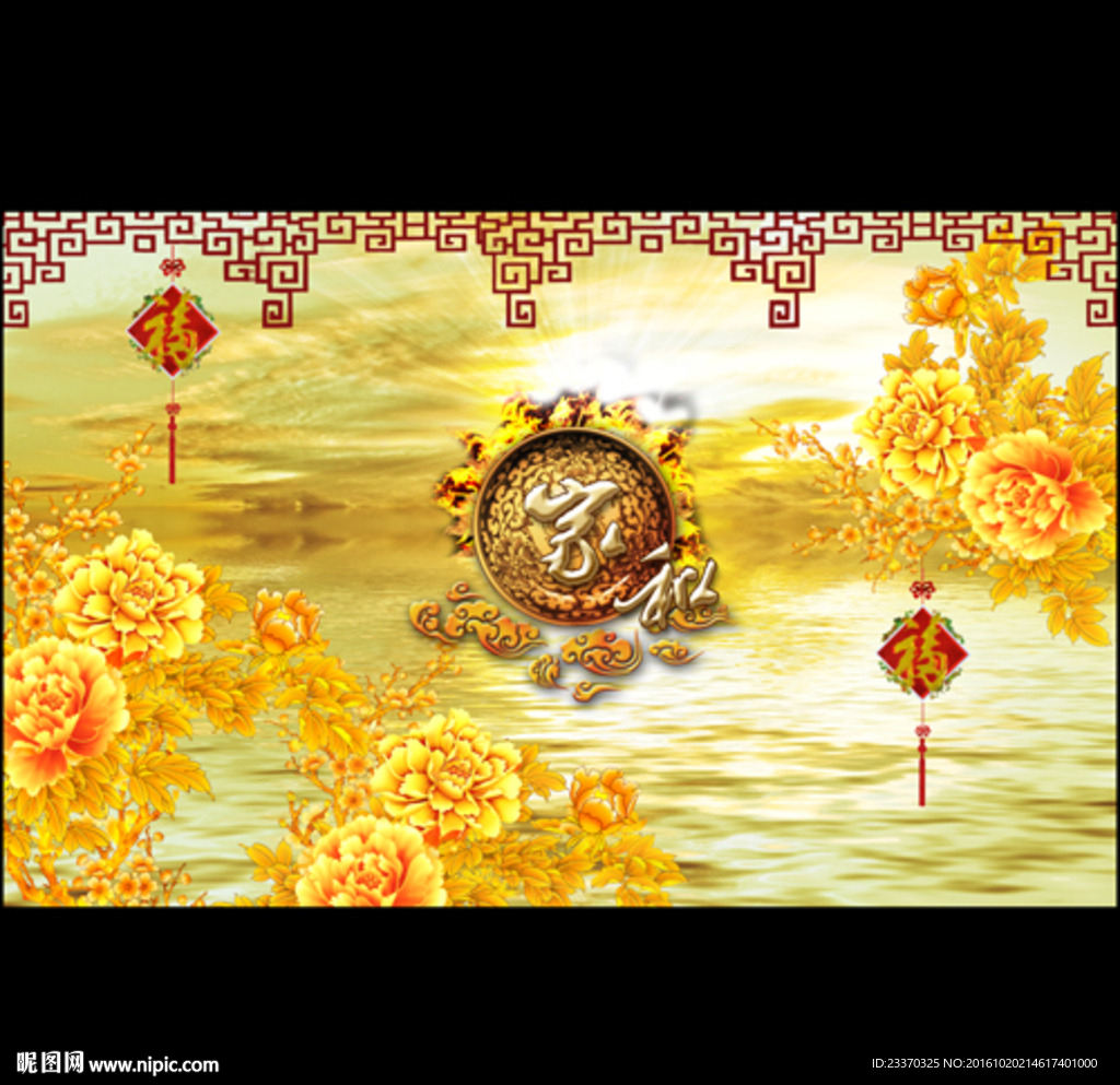 家和牡丹花中国结