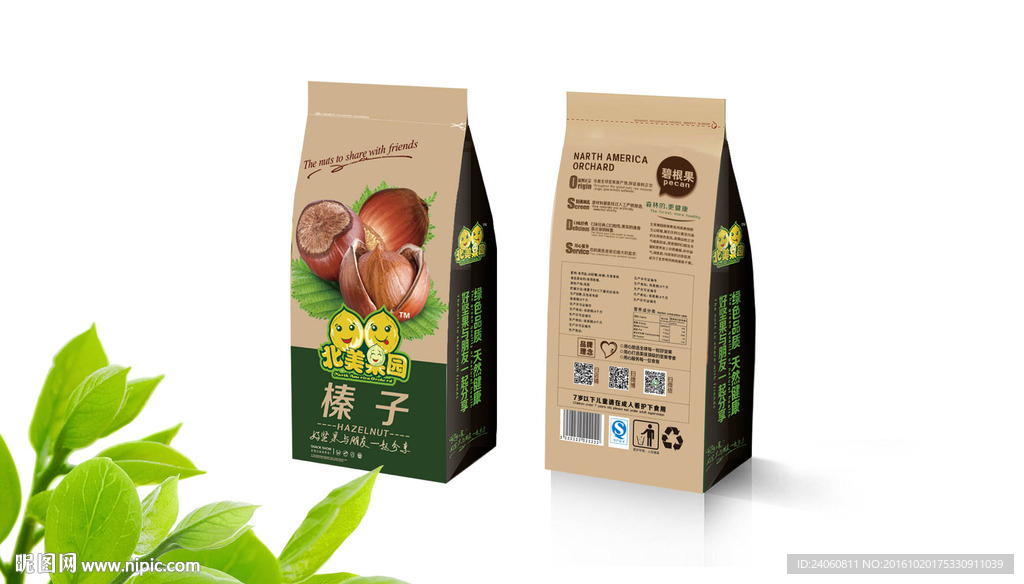 榛子包装袋