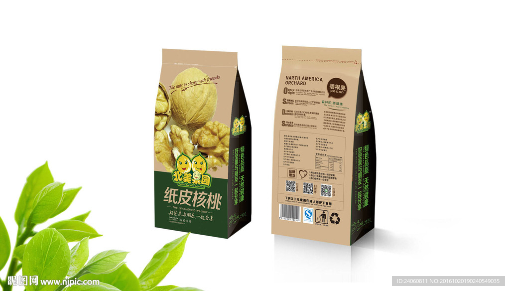 纸皮核桃包装