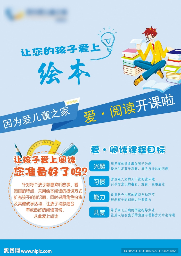 培训班开课啦！