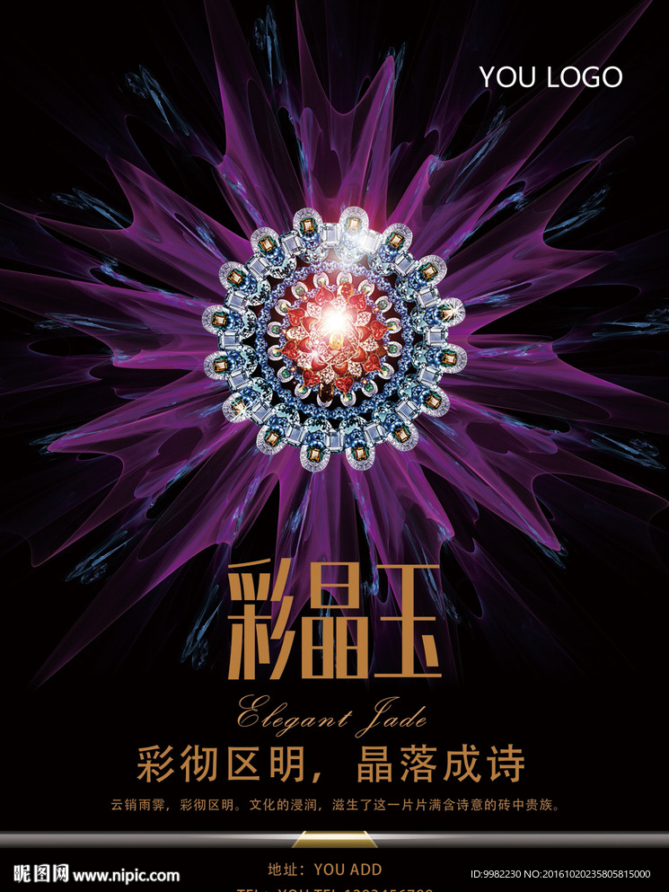 磁砖形象画设计