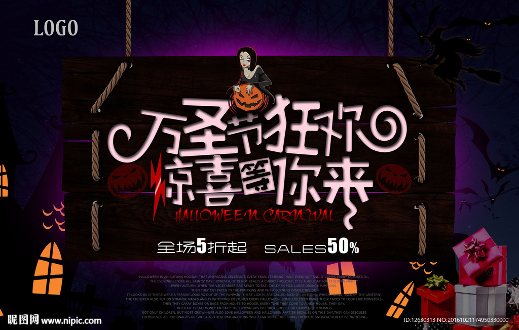 万圣节海报