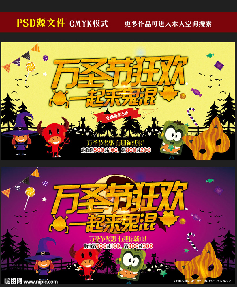 万圣节海报图片