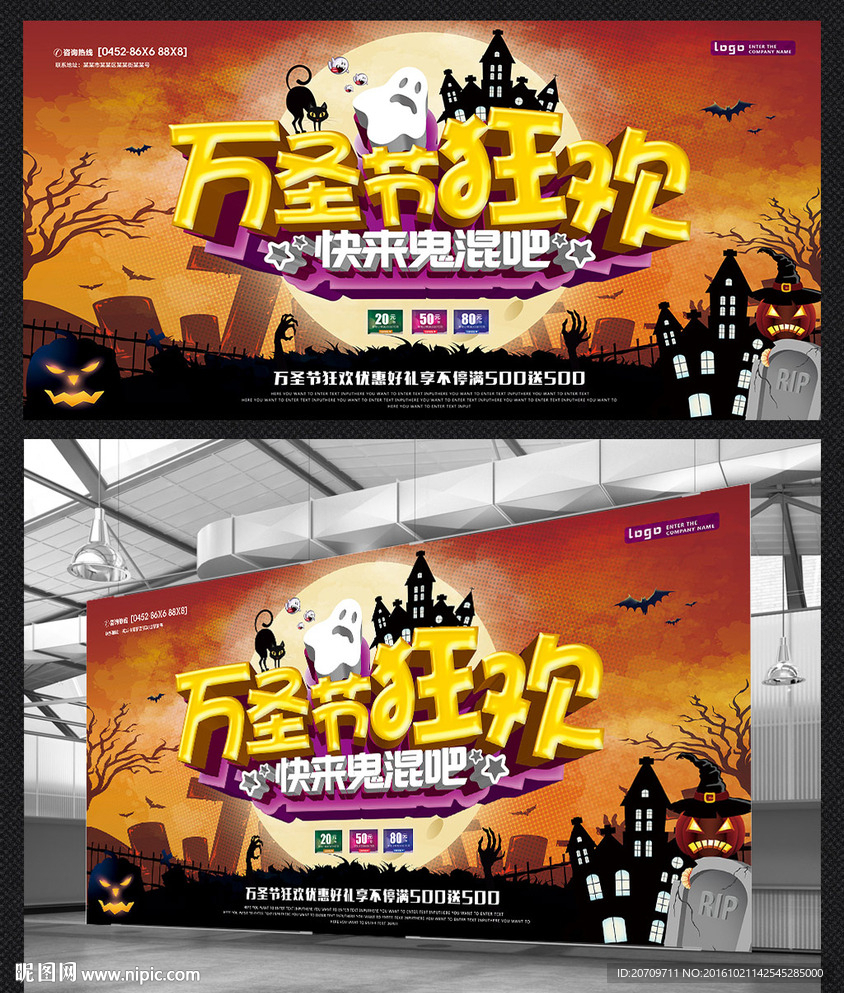 万圣节印刷展画海报