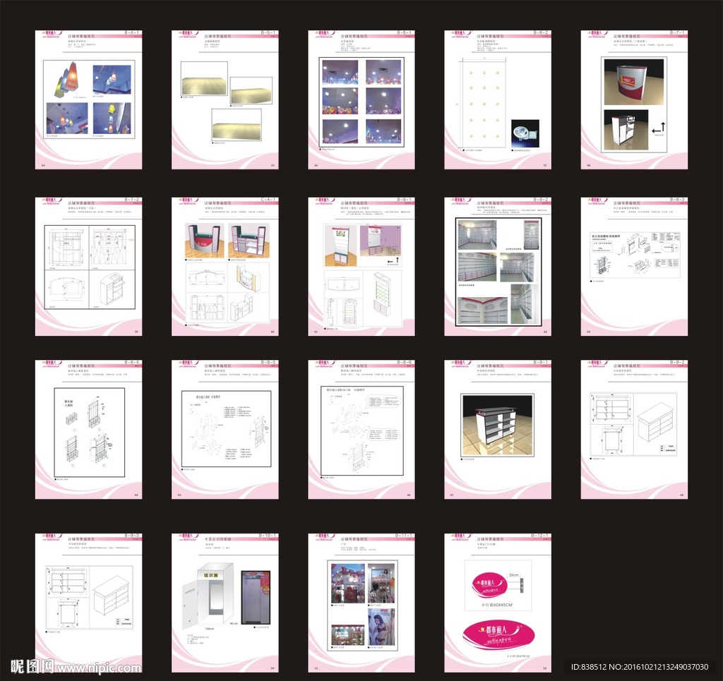 店面SI手册C部分