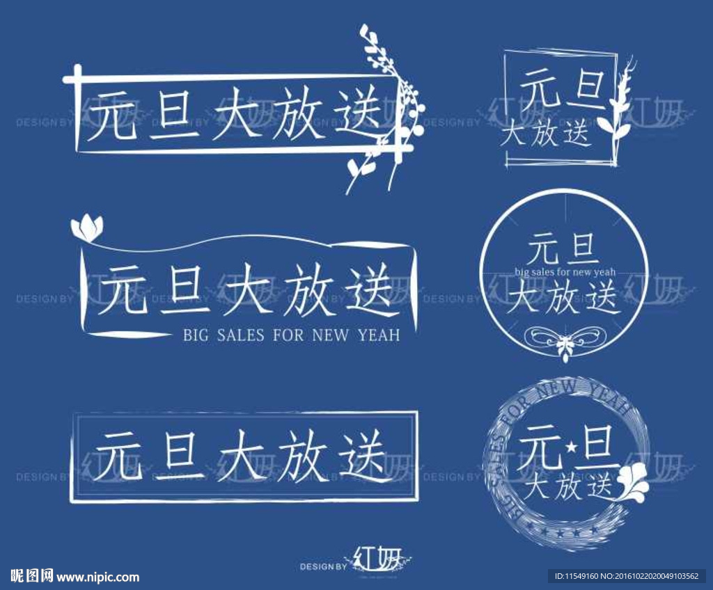 元旦中国风线稿