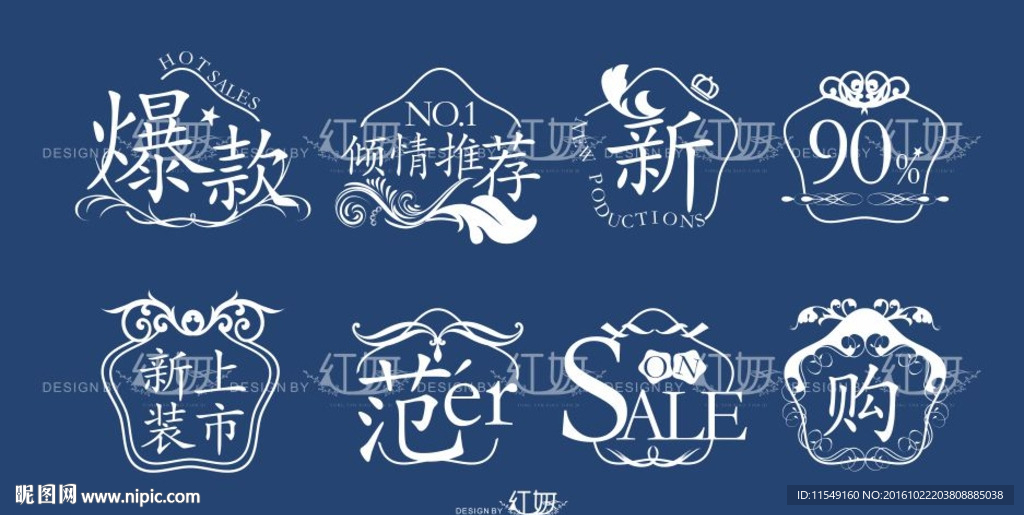 文艺促销标签一套