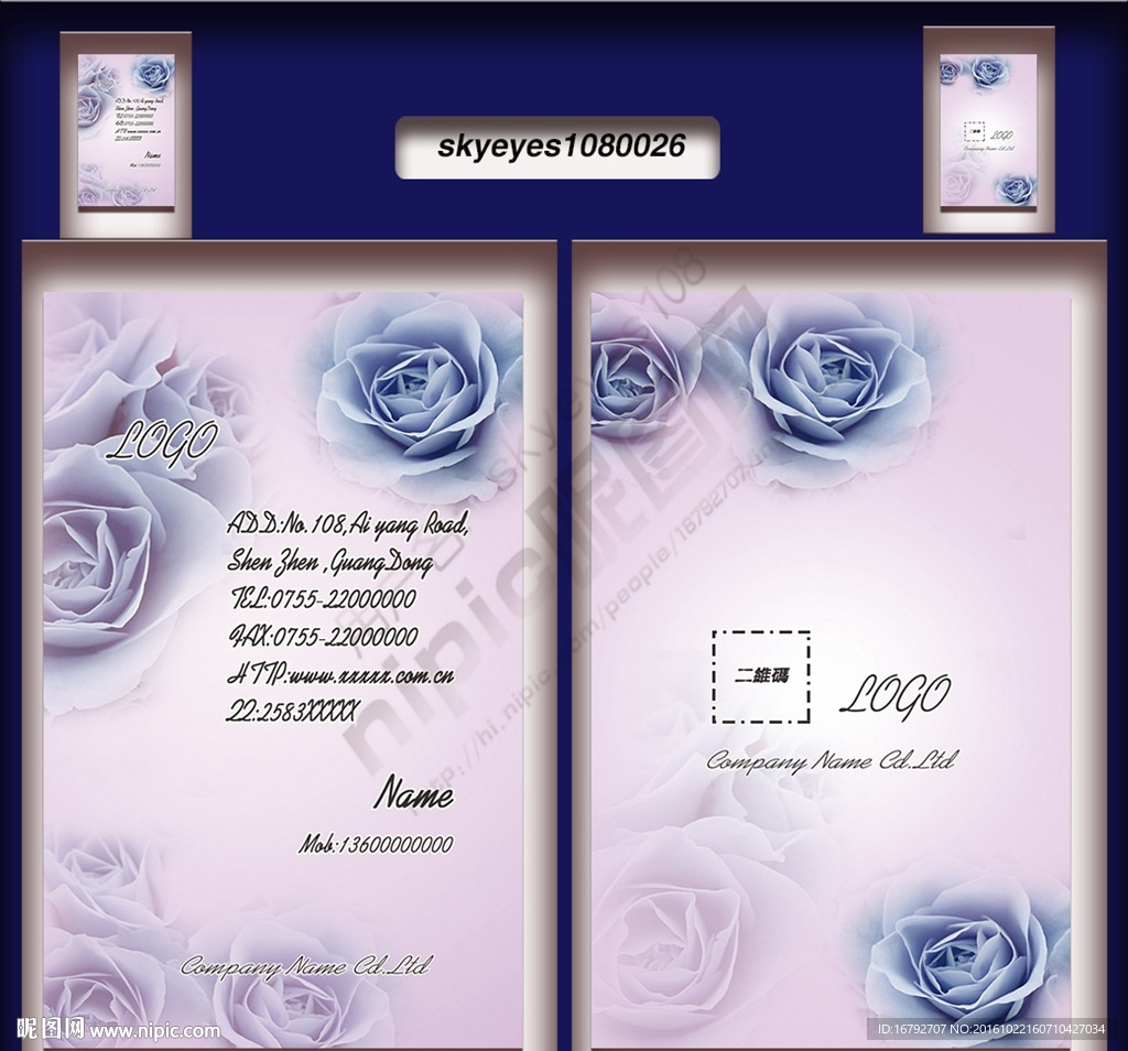 婚庆花店装饰名片