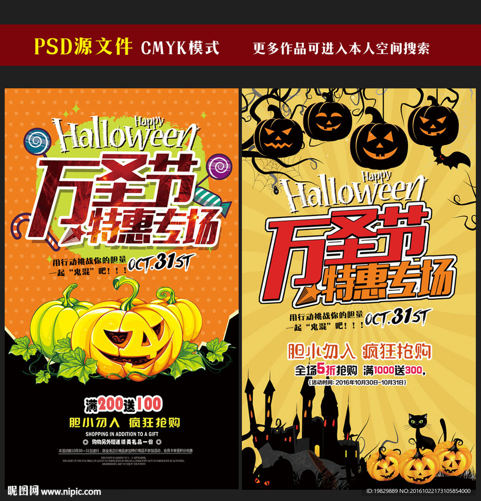 万圣节海报图片