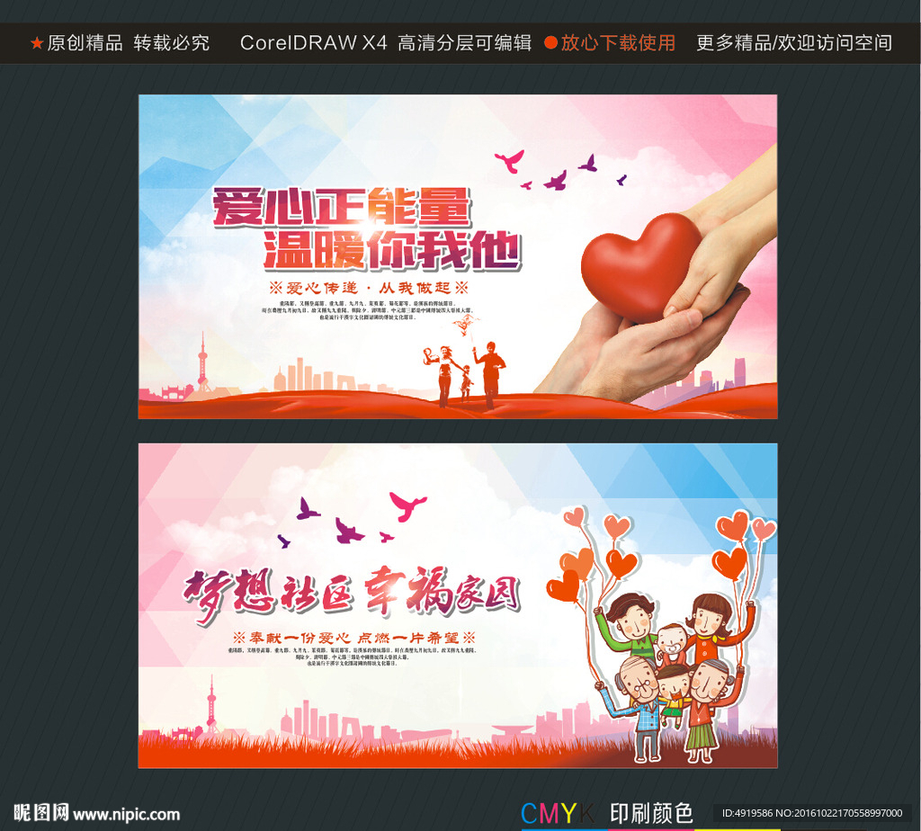 爱心正能量 温暖你我他