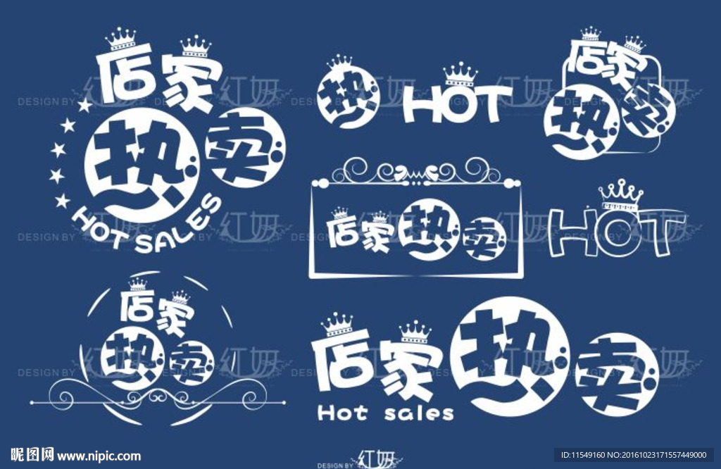 POP热卖标签设计