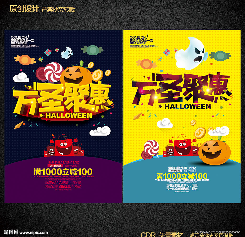万圣节海报