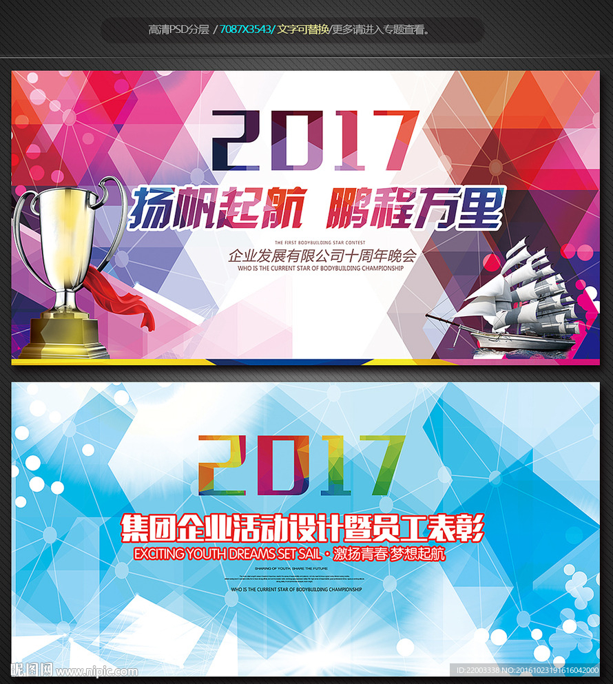 企业展板活动背景颁奖典礼