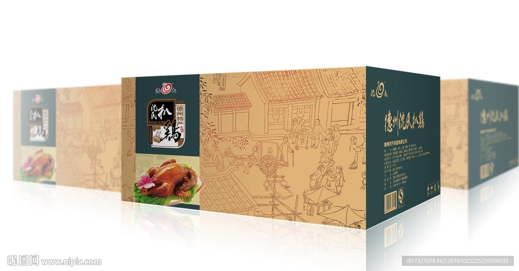 德州沈氏扒鸡包装盒 展开图