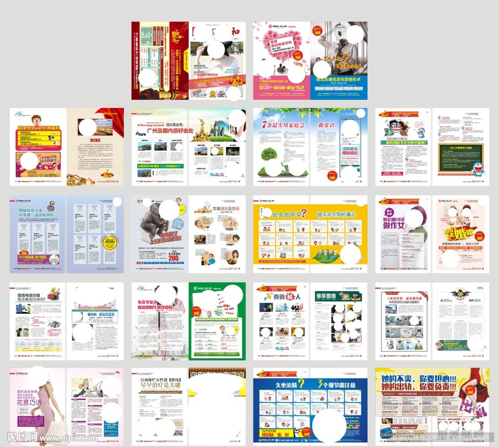 医院杂志 设计杂志