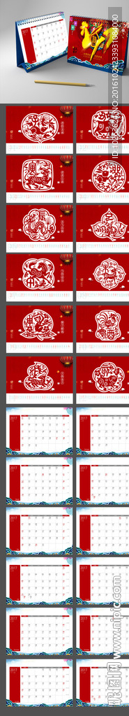 2017鸡年十二生肖剪纸台历