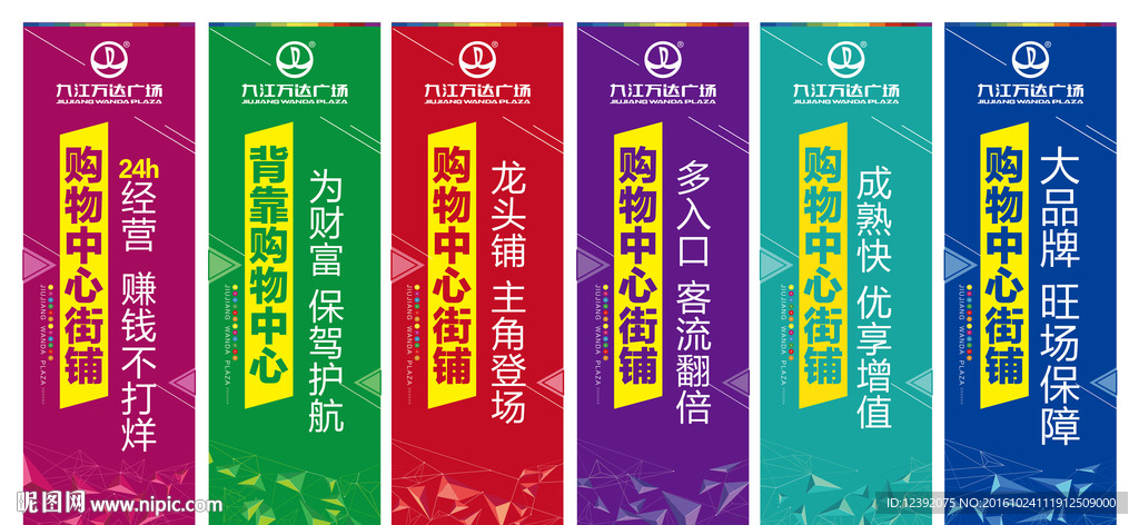 万达案场阵地包装吊旗