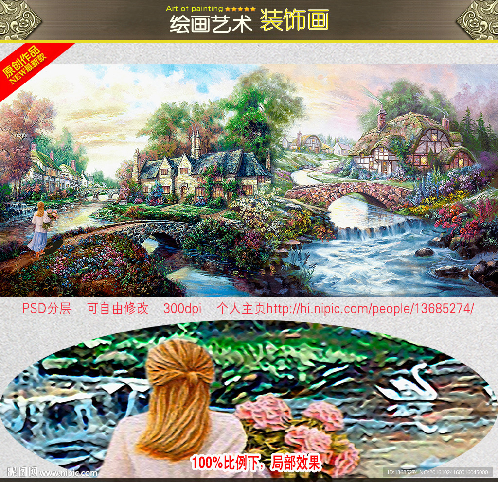 欧式田园风景油画