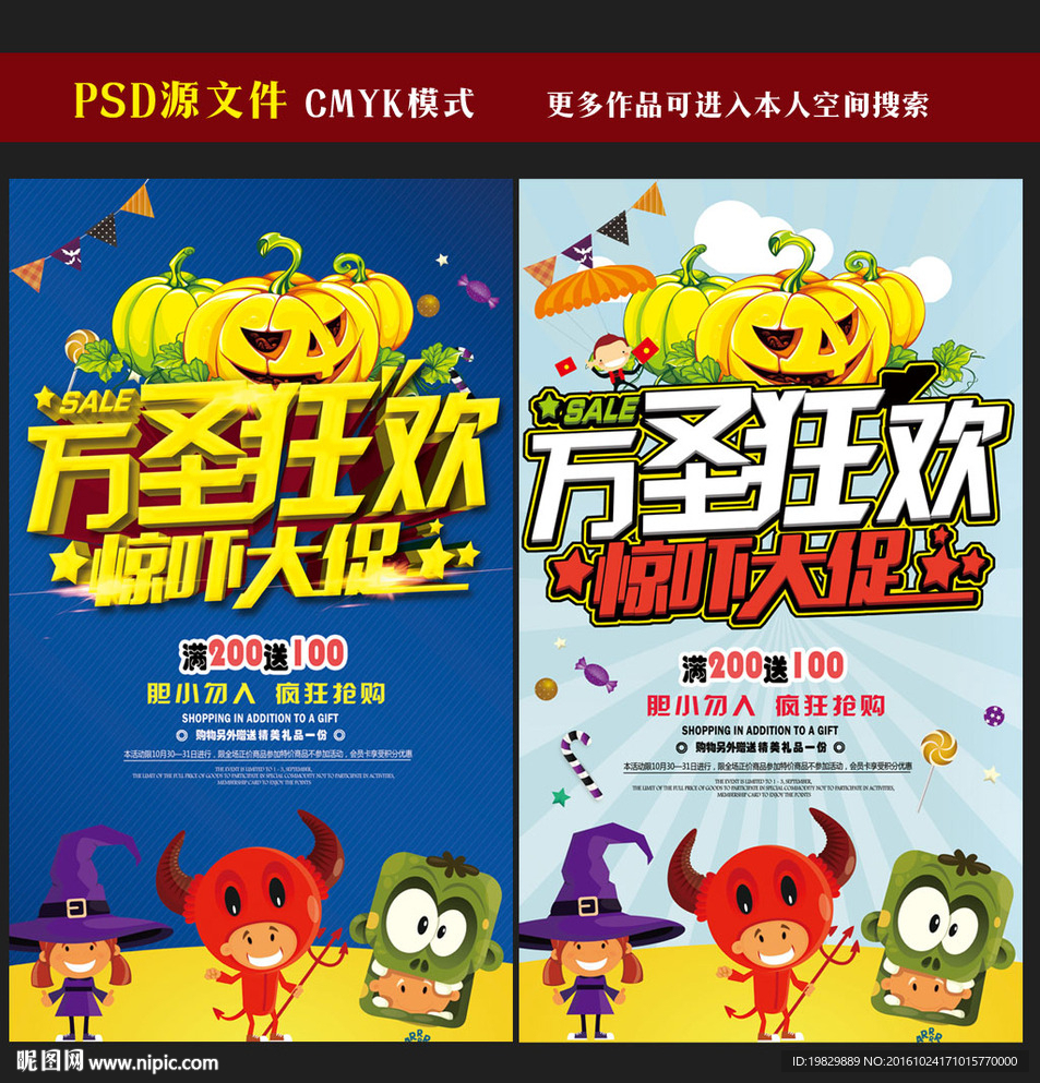 万圣节海报图片
