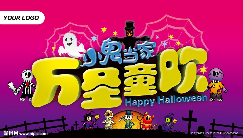 万圣童欢小鬼当家海报